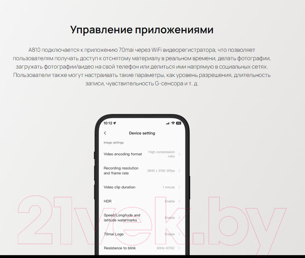 Изображение товара Автомобильный видеорегистратор 70mai Dash Cam 4K A810