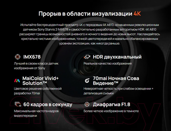 Изображение товара Автомобильный видеорегистратор 70mai Dash Cam 4K A810 + камера заднего вида Rear Cam Set A810-2