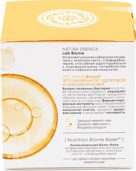 Изображение товара Крем для лица Natura Siberica Lab Biome Collagen дневной Крем-кушон (50мл)