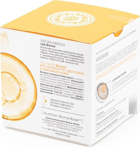 Изображение товара Крем для лица Natura Siberica Lab Biome Collagen дневной Крем-кушон (50мл)