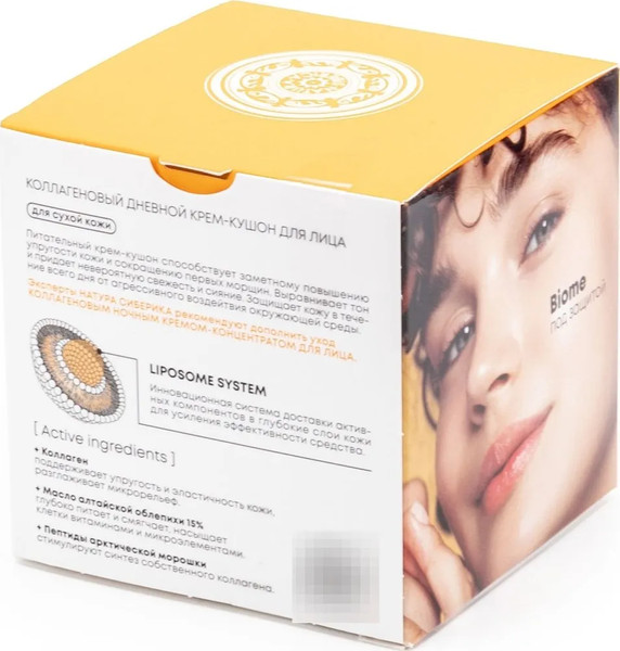 Изображение товара Крем для лица Natura Siberica Lab Biome Collagen дневной Крем-кушон (50мл)