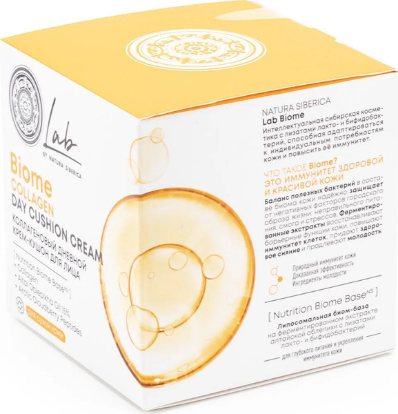 Изображение товара Крем для лица Natura Siberica Lab Biome Collagen дневной Крем-кушон (50мл)