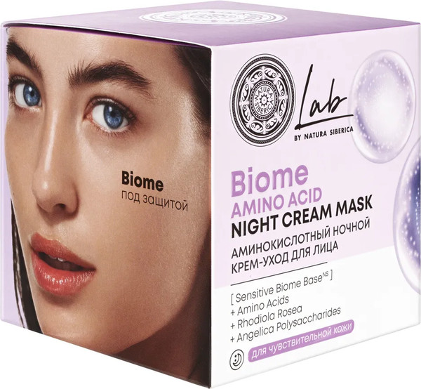 Изображение товара Крем для лица Natura Siberica Lab Biome Amino Acid ночной (50мл)