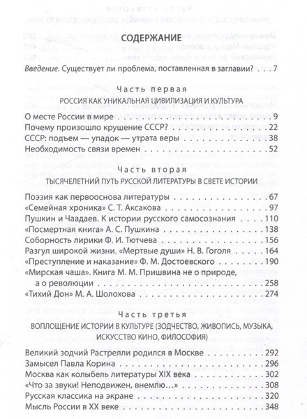 Изображение товара Книга Родина Победы и беды России / 9785002224852 (Кожинов В.В.)