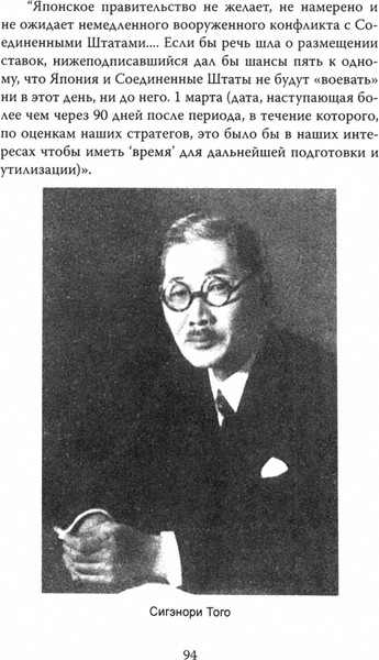 Изображение товара Художественная книга Родина Операция Снег, твердая обложка (Судоплатов П., Павлов В., Костер Д.)