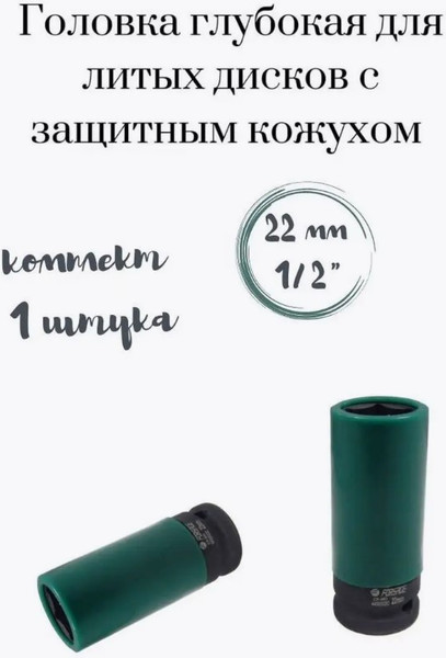 Изображение товара Головка слесарная Forsage F-4458522C (16224)