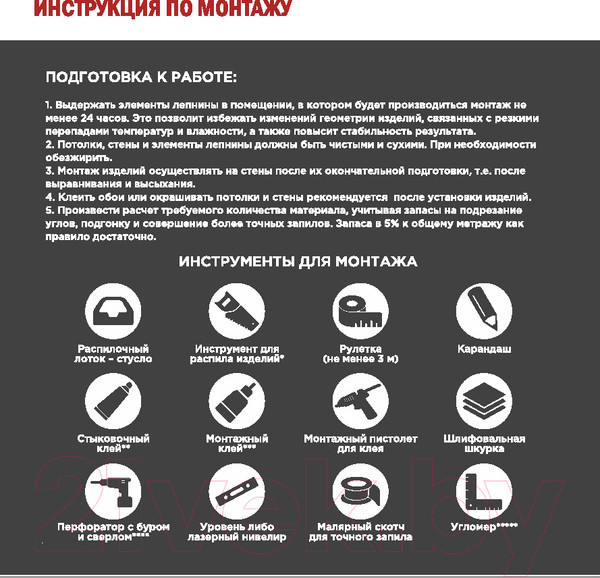 Изображение товара Молдинг Decor-Dizayn DD604 (102x33x2000)