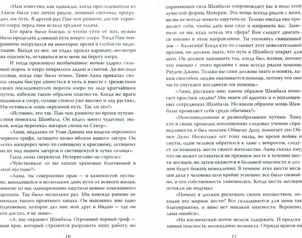 Изображение товара Книга Родина Меч Гессар-хана и другие сказания, твердая обложка (Рерих Н.К.)