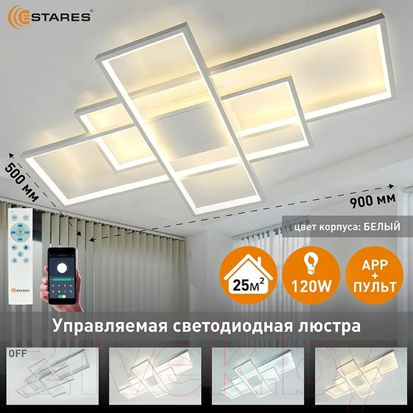 Изображение товара Люстра Estares Sven 120W 3S-APP-900x500x80-WHITE/WHITE-220-IP20