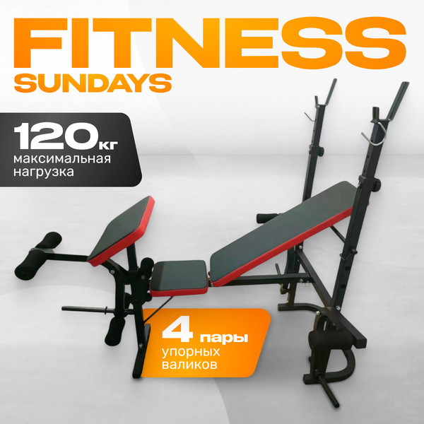 Изображение товара Скамья многофункциональная Sundays Fitness GB-WB4005 (черный/красный)