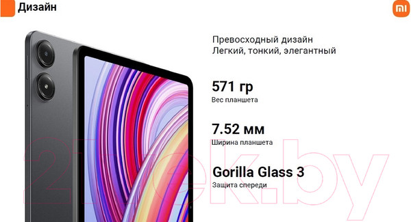 Изображение товара Планшет Xiaomi Redmi Pad Pro 5G 6GB/128GB / 24074RPD2G (графитовый серый)