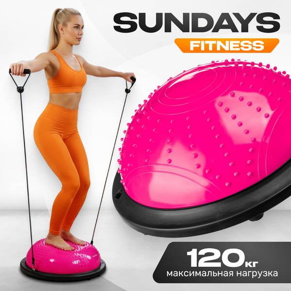 Баланс-платформа Sundays Fitness GB-BS045 (46 см, розовый)