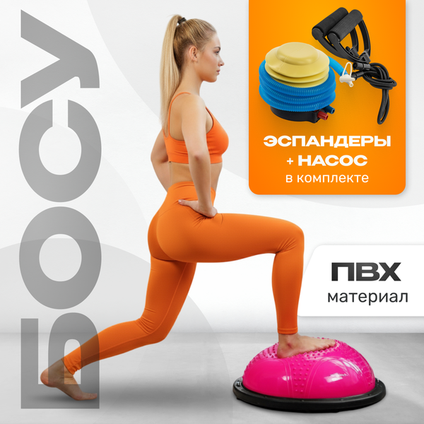 Изображение товара Баланс-платформа Sundays Fitness GB-BS045 (46 см, розовый)