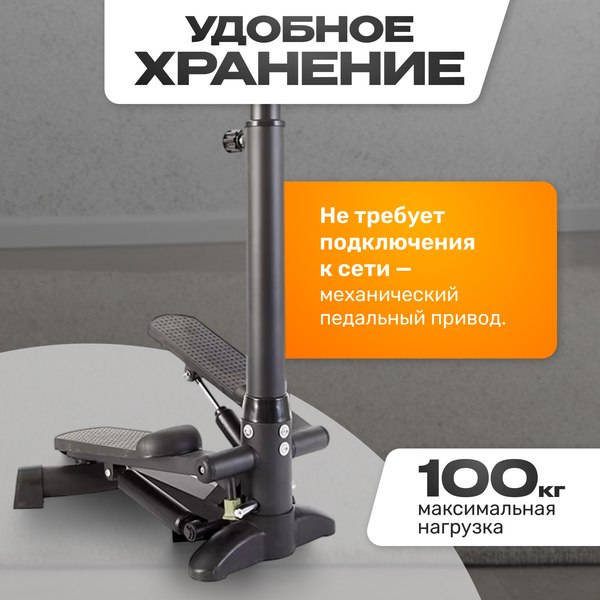 Изображение товара Степпер Sundays Fitness GB-MS085B
