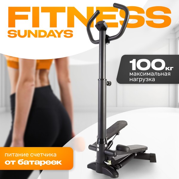 Изображение товара Степпер Sundays Fitness GB-MS085B