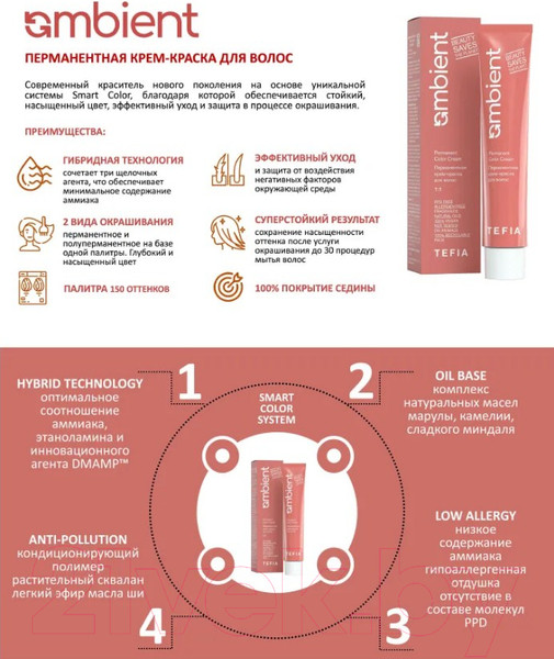 Изображение товара Крем-краска для волос Tefia Ambient Перманентная 6.41 (60мл, темный блондин медно-пепельный)