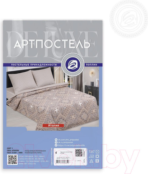 Изображение товара Простыня АртПостель Италия на резинке 941 (90x200)