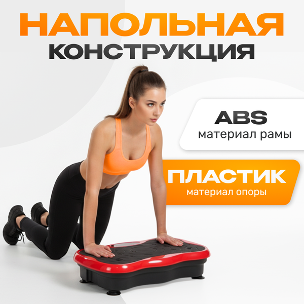 Изображение товара Виброплатформа Sundays Fitness Simple Line GB-CF002S (черный/красный)
