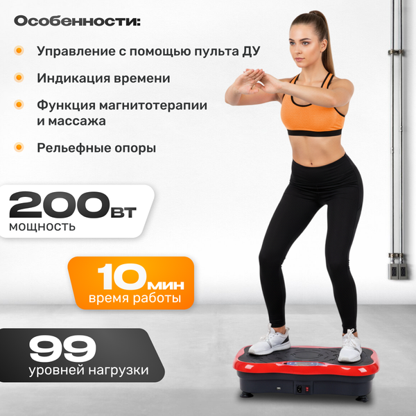 Изображение товара Виброплатформа Sundays Fitness Simple Line GB-CF002S (черный/красный)