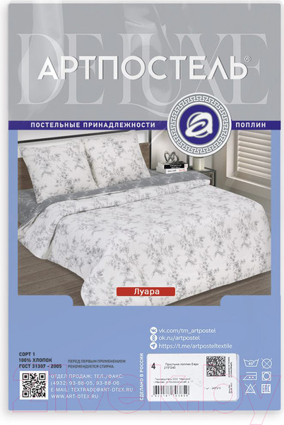 Изображение товара Простыня АртПостель Луара на резинке 945 (180x200)