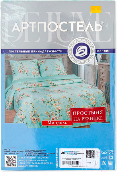 Изображение товара Простыня АртПостель Миндаль на резинке 945 (180x200)