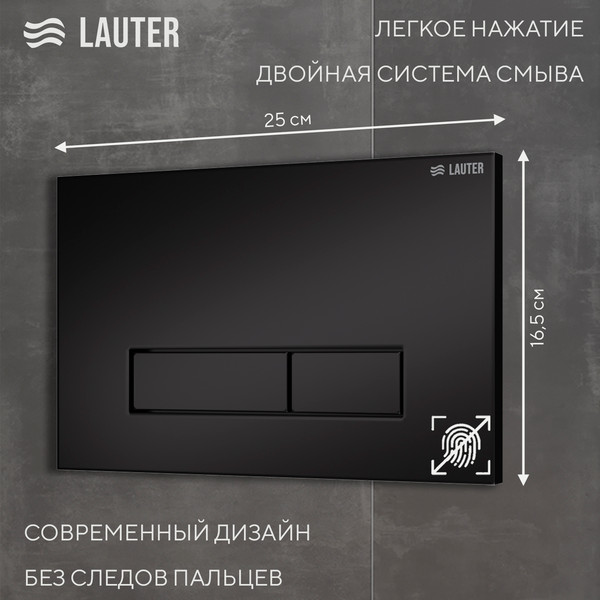 Кнопка для инсталляции Lauter 219704HD (черный)