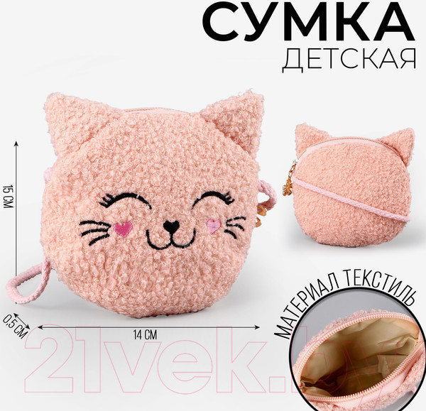 Изображение товара Детская сумка Milo Toys Котенок / 9814881 (розовый)