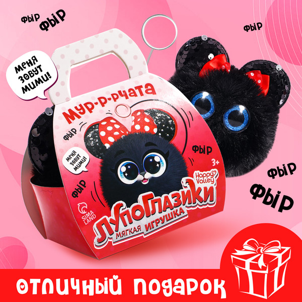 Изображение товара Мягкая игрушка Happy Valley Лупоглазики. Мурчата Мими / 9933391