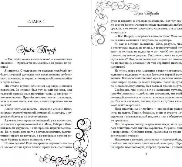 Изображение товара Книга Яуза-пресс Лорд, который влюбился. Тайный жених твердая обложка (Гаврилова Анна)