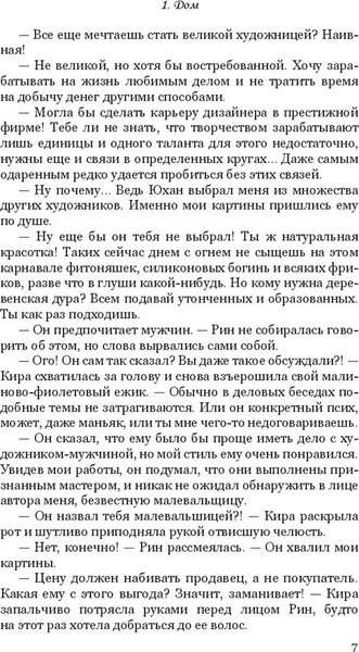 Изображение товара Книга Яуза-пресс Тролльхол твердая обложка (Луговцова Полина)