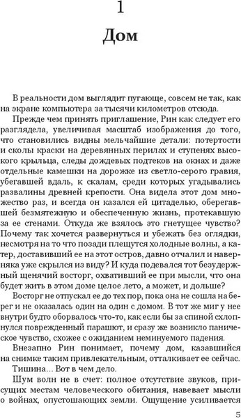 Изображение товара Книга Яуза-пресс Тролльхол твердая обложка (Луговцова Полина)