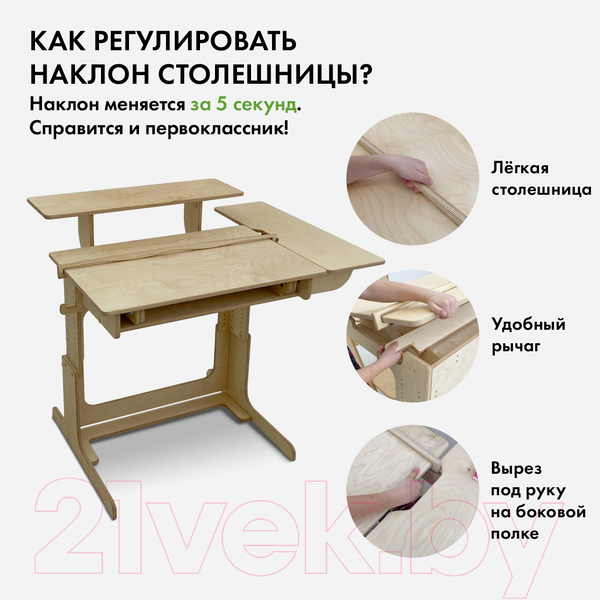 Изображение товара Парта+стул Движение-жизнь Ученик оптим (без покрытия)