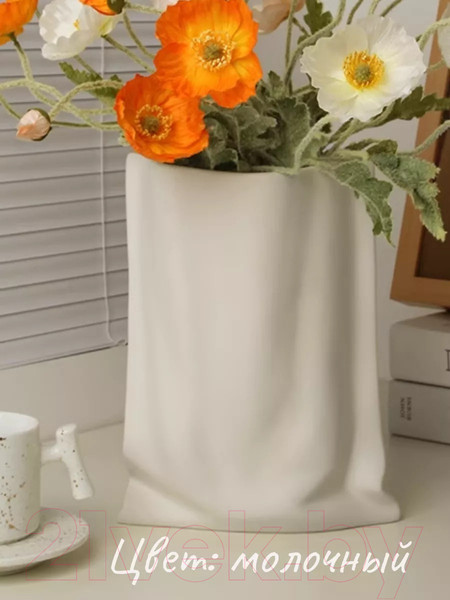 Изображение товара Ваза Merry Bear Home Decor Бумажный пакет / 30001539 (молоко)