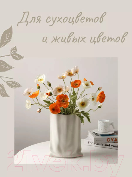 Изображение товара Ваза Merry Bear Home Decor Бумажный пакет / 30001539 (молоко)