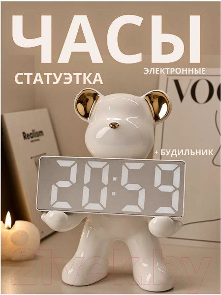 Изображение товара Настольные часы Merry Bear Home Decor Violent Bear / 50006072 (молоко)