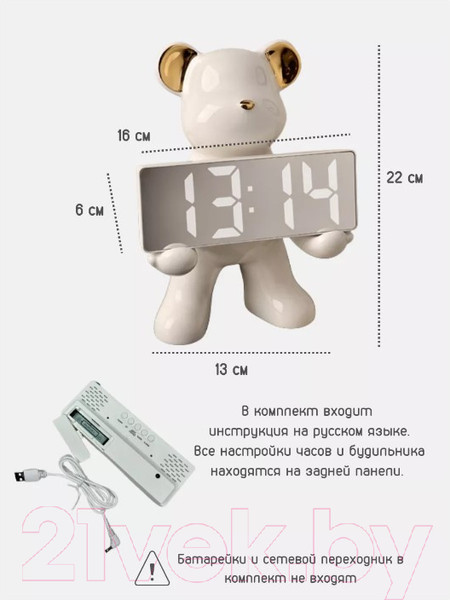 Изображение товара Настольные часы Merry Bear Home Decor Violent Bear / 50006072 (молоко)