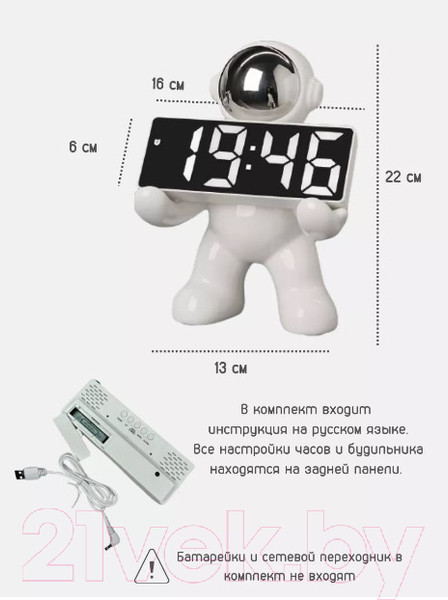 Изображение товара Настольные часы Merry Bear Home Decor Мальчик Асторнавт Черное И Белое / 50005601