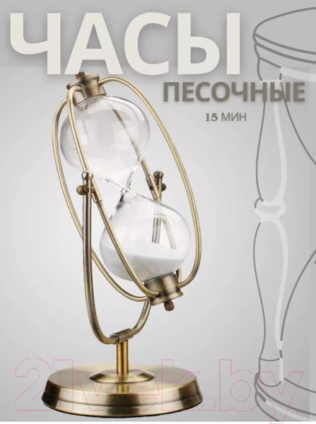 Изображение товара Настольные часы Merry Bear Home Decor Песочные часы / 11116449