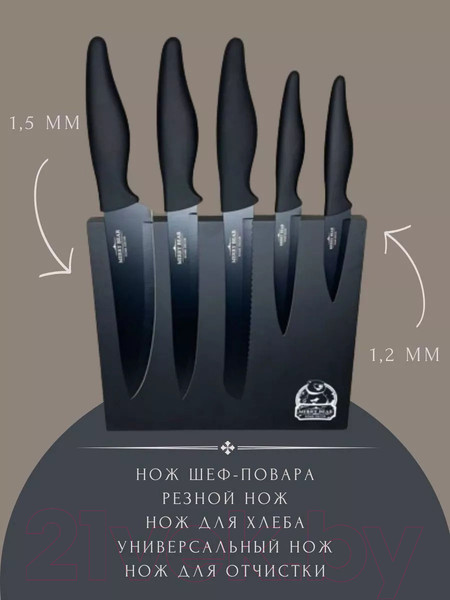 Изображение товара Набор ножей Merry Bear Home Decor GS-06A034A-1