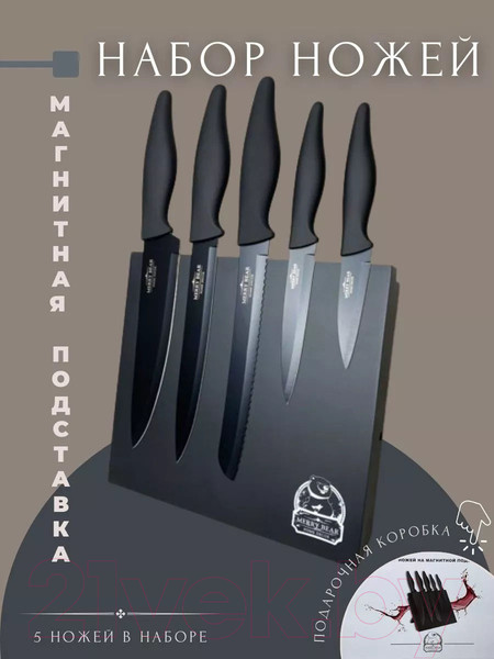 Изображение товара Набор ножей Merry Bear Home Decor GS-06A034A-1