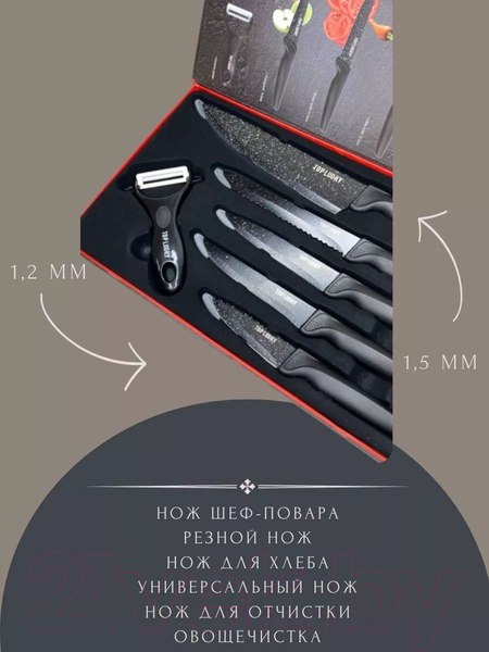 Изображение товара Набор ножей Merry Bear Home Decor LK-3402