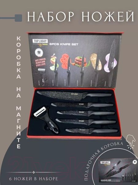 Изображение товара Набор ножей Merry Bear Home Decor LK-3402