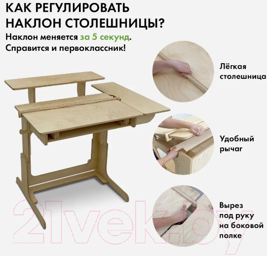 Изображение товара Парта+стул Движение-жизнь Ученик оптим (масло)