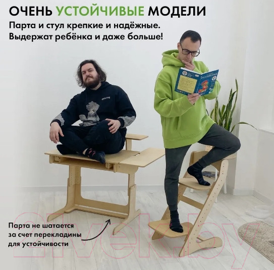 Изображение товара Парта+стул Движение-жизнь Ученик оптим (масло)