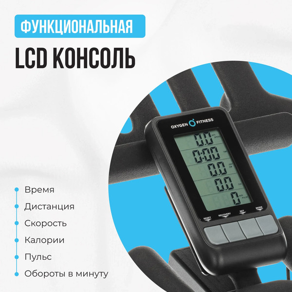 Изображение товара Велотренажер Oxygen Fitness Spin Turbo