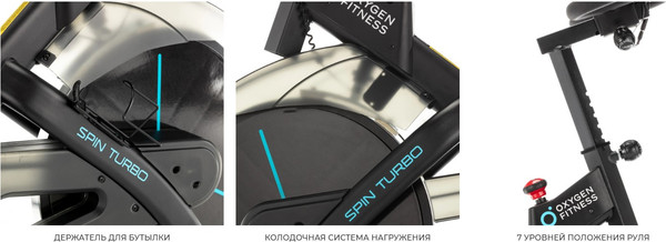 Изображение товара Велотренажер Oxygen Fitness Spin Turbo