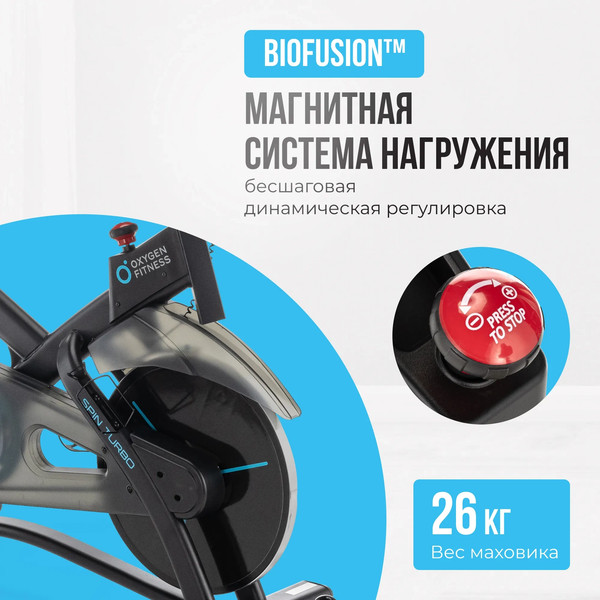 Изображение товара Велотренажер Oxygen Fitness Spin Turbo