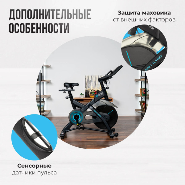 Изображение товара Велотренажер Oxygen Fitness Spin Turbo