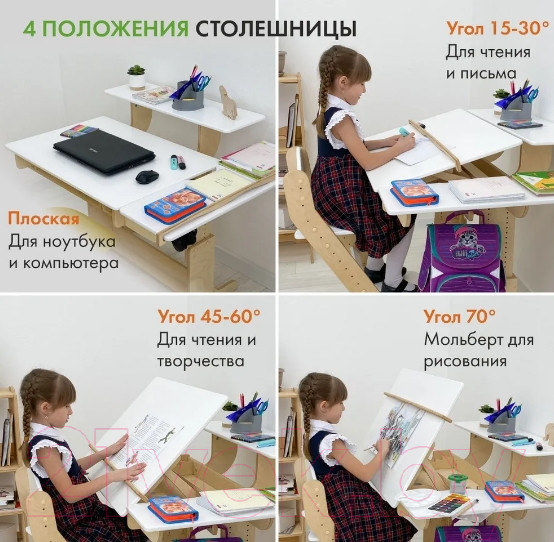 Изображение товара Парта+стул Движение-жизнь Ученик оптим (акрил)