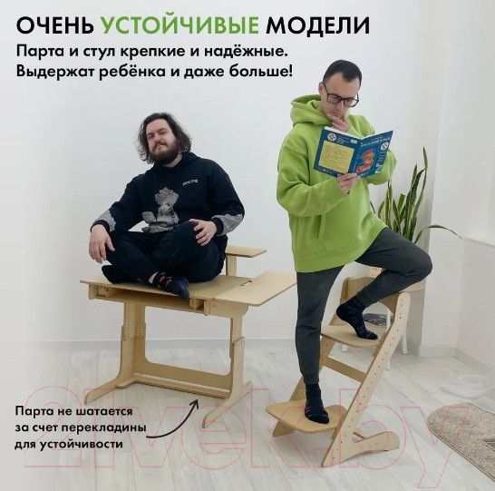 Изображение товара Парта+стул Движение-жизнь Ученик оптим (акрил)